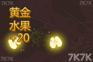 《快刀削水果中文版》游戏截图8 《快刀削水果中文版》游戏截图8