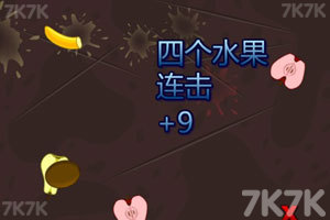 《快刀削水果中文版》游戏截图5 《快刀削水果中文版》游戏截图5
