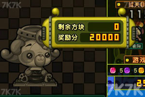 《对对碰》游戏截图9 《对对碰》游戏截图9