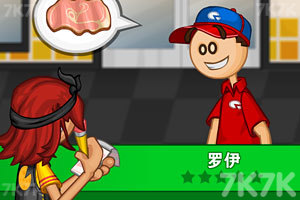 《老爹三明治店中文版》游戏截图5 《老爹三明治店中文版》游戏截图5