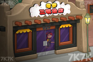 《老爹三明治店中文版》游戏截图9 《老爹三明治店中文版》游戏截图9