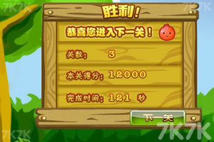 《可爱连连看》游戏截图8 《可爱连连看》游戏截图8