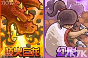 《皇家守卫军2英雄全开中文版》游戏截图7 《皇家守卫军2英雄全开中文版》游戏截图7