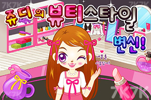 《为阿Sue买衣服2》游戏截图1 《为阿Sue买衣服2》游戏截图1