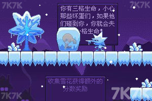 《冷冻双侠中文无敌版》游戏截图2 《冷冻双侠中文无敌版》游戏截图2