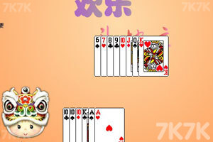 《欢乐斗地主》游戏截图6 《欢乐斗地主》游戏截图6
