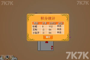 《欢乐斗地主》游戏截图7 《欢乐斗地主》游戏截图7