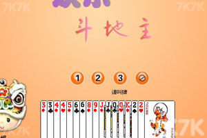 《欢乐斗地主》游戏截图2 《欢乐斗地主》游戏截图2