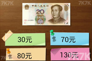 《天天数钱玩》游戏截图1