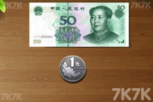 《天天数钱玩》游戏截图3