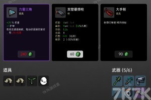 《土豆兄弟》游戏截图3 《土豆兄弟》游戏截图3