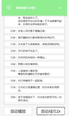 《人生重开模拟器》游戏截图2 《人生重开模拟器》游戏截图2