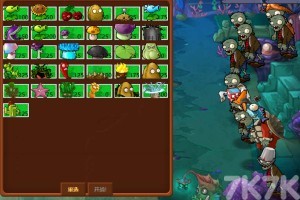 《植物大战僵尸升级版》游戏截图2
