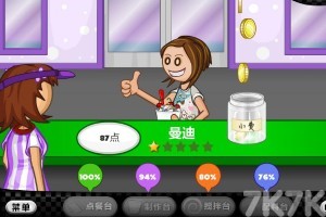 《老爹冰淇淋店H5》游戏截图2 《老爹冰淇淋店H5》游戏截图2