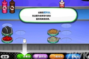 《老爹冰淇淋店H5》游戏截图1 《老爹冰淇淋店H5》游戏截图1