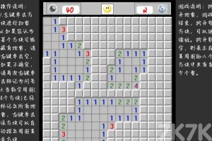 《扫雷怀旧版》游戏截图3 《扫雷怀旧版》游戏截图3