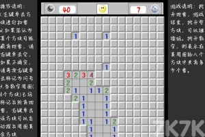 《扫雷怀旧版》游戏截图1 《扫雷怀旧版》游戏截图1