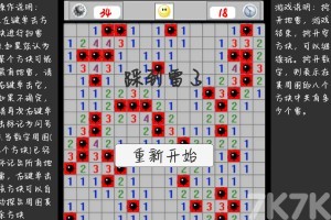 《扫雷怀旧版》游戏截图2 《扫雷怀旧版》游戏截图2