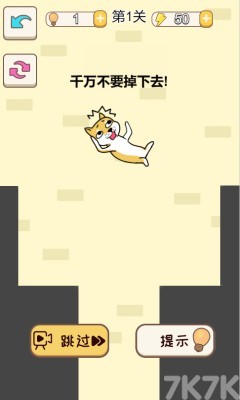 《拯救狗狗》游戏截图1 《拯救狗狗》游戏截图1