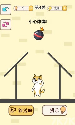 《拯救狗狗》游戏截图4 《拯救狗狗》游戏截图4