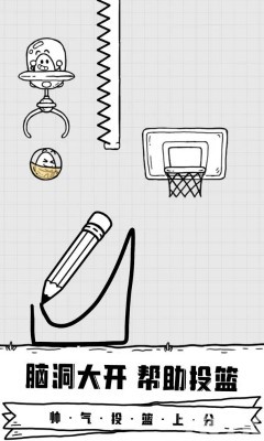 《放开茶叶蛋》游戏截图3