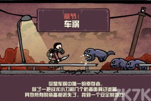 《末日幸存者2H5》游戏截图1 《末日幸存者2H5》游戏截图1