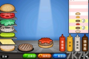 《老爹汉堡店H5》游戏截图3 《老爹汉堡店H5》游戏截图3