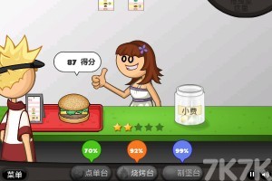 《老爹汉堡店H5》游戏截图6 《老爹汉堡店H5》游戏截图6