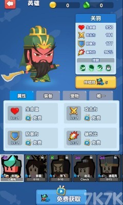 《武将大乱斗》游戏截图1