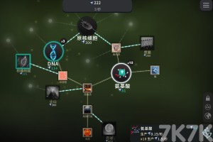 《从细胞到奇点》游戏截图1 《从细胞到奇点》游戏截图1