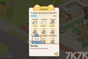 《经营猫咪酒店》游戏截图4 《经营猫咪酒店》游戏截图4