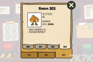 《公寓安检》游戏截图4 《公寓安检》游戏截图4