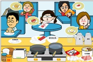 《开家茶餐厅H5》游戏截图3 《开家茶餐厅H5》游戏截图3