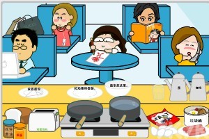 《开家茶餐厅H5》游戏截图2 《开家茶餐厅H5》游戏截图2