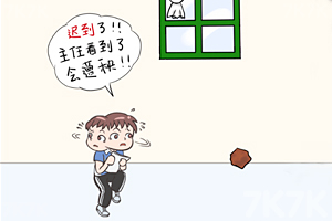 《我不要挂科》游戏截图4 《我不要挂科》游戏截图4