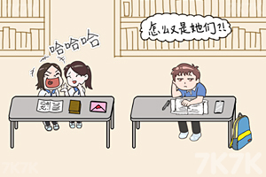 《我不要挂科》游戏截图5 《我不要挂科》游戏截图5