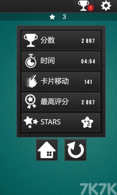 《红心纸牌接龙》游戏截图2 《红心纸牌接龙》游戏截图2