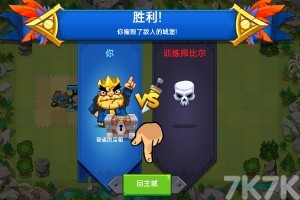 《王国战争中文版》游戏截图2 《王国战争中文版》游戏截图2