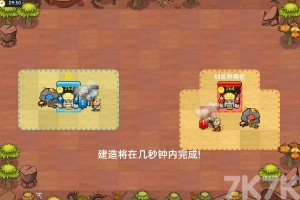 《王国战争中文版》游戏截图3 《王国战争中文版》游戏截图3