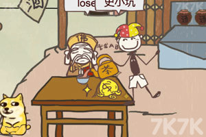 《史上最坑爹游戏8》游戏截图2 《史上最坑爹游戏8》游戏截图2