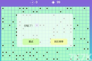 《扫雷经典版》游戏截图4 《扫雷经典版》游戏截图4