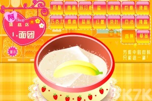 《阿Sue做蛋糕H5》游戏截图2 《阿Sue做蛋糕H5》游戏截图2