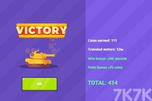 《坦克之争》游戏截图4 《坦克之争》游戏截图4