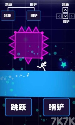 《闪烁跳跃》游戏截图4 《闪烁跳跃》游戏截图4