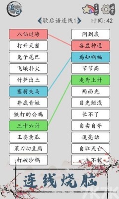 《汉字脑回路》游戏截图3 《汉字脑回路》游戏截图3