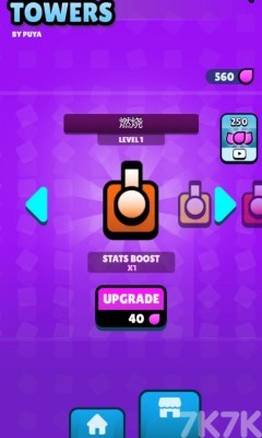 《自由塔防》游戏截图3 《自由塔防》游戏截图3