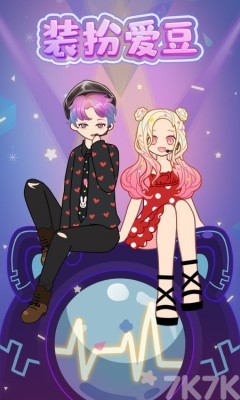 《装扮爱豆》游戏截图1 《装扮爱豆》游戏截图1