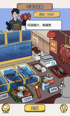 《疯狂爆梗王》游戏截图1