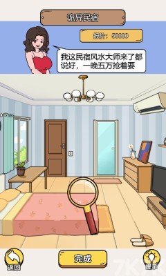 《疯狂爆梗王》游戏截图2