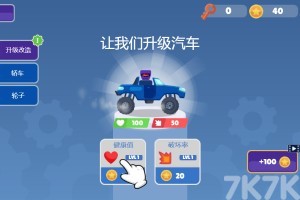 《战车大乱斗》游戏截图3 《战车大乱斗》游戏截图3